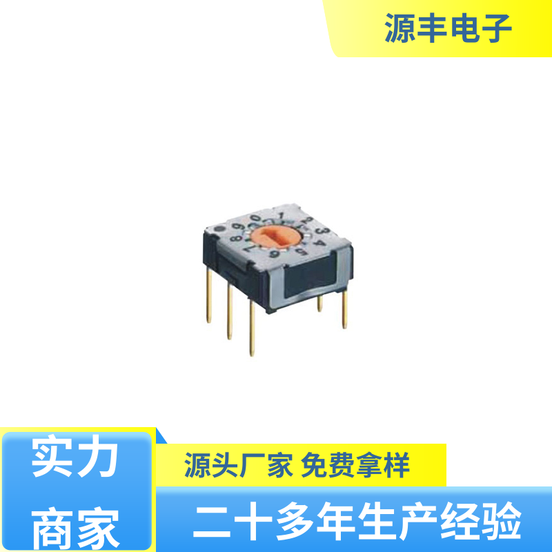 源丰电子 医疗器械 超频开关 接触电阻小 多型号满足您的需求