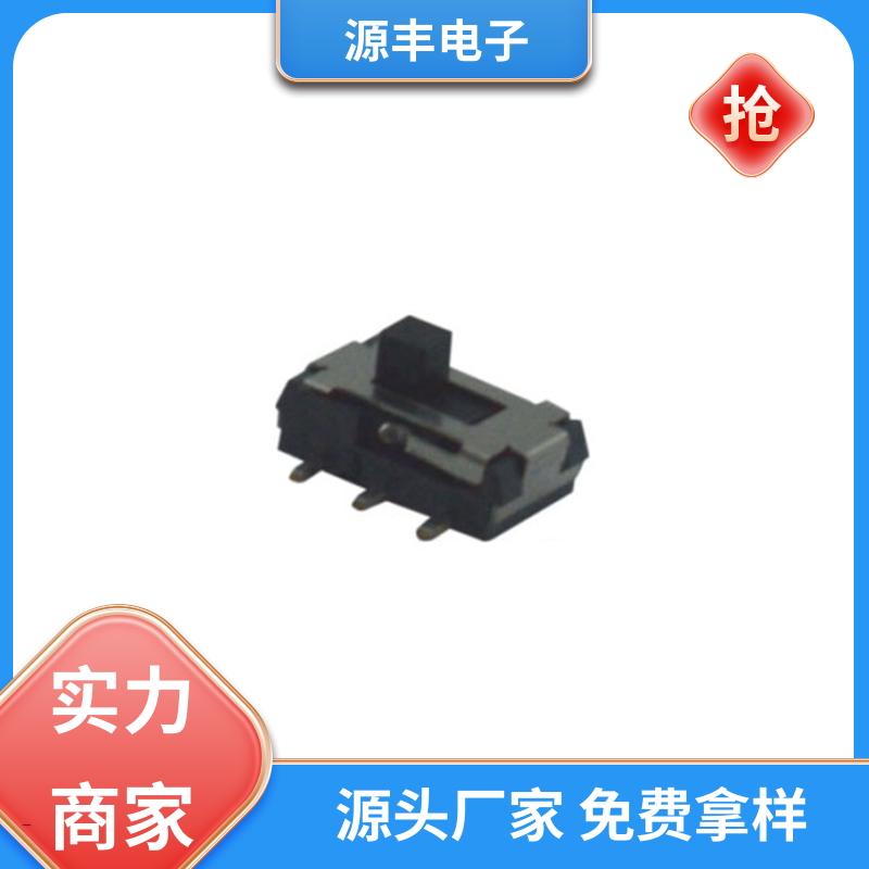 仪器仪表 微型拨动开关 运行平稳可靠 多型号满足您的需求 源丰电子