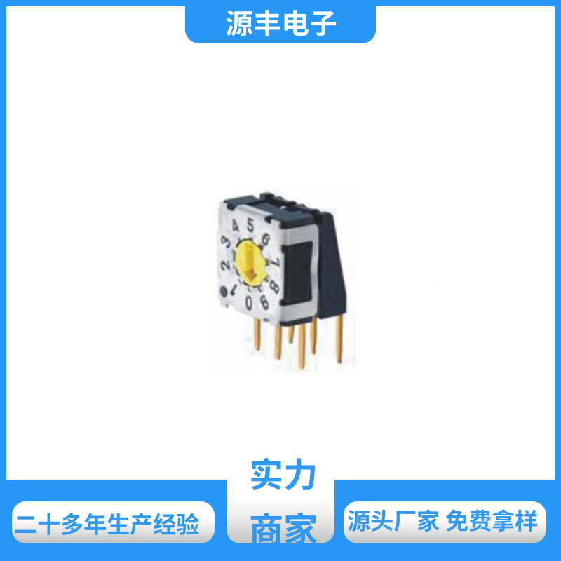 楼宇自动化 拨拉开关 无声 多型号满足您的需求 源丰电子