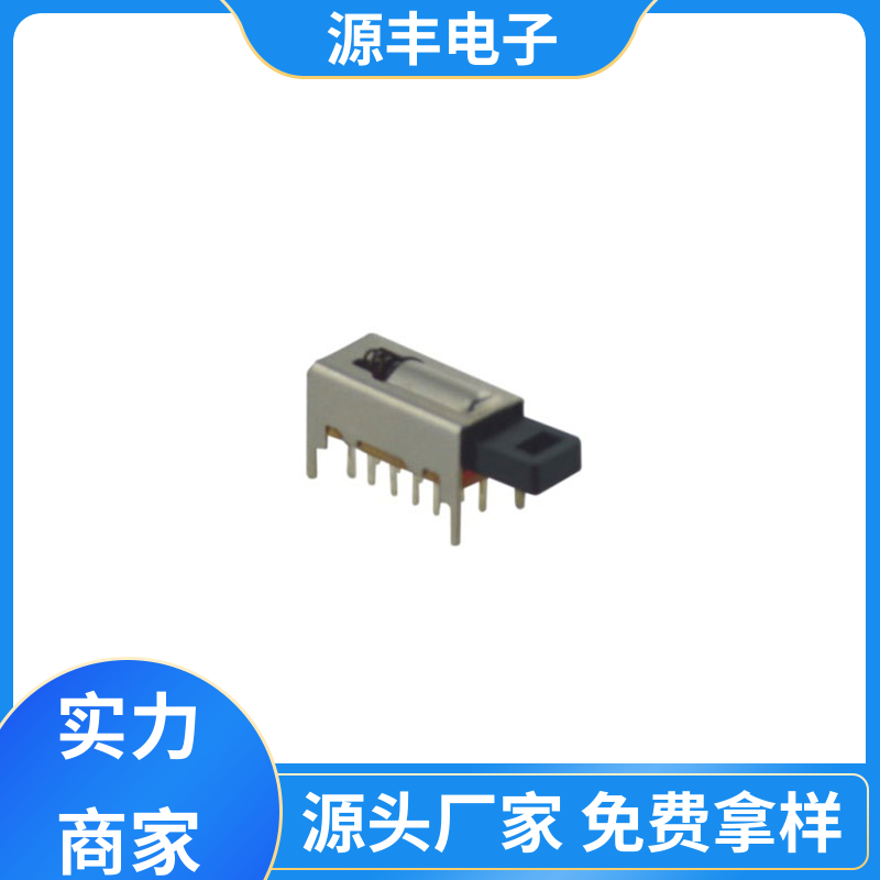 源丰电子 传真机 按键开关 精确的操作力误差 支持定制定做