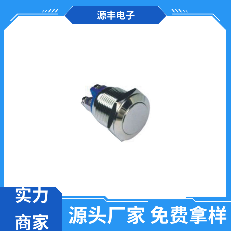 游戏机遥控器 钮子开关 体积小 多型号满足您的需求 源丰电子