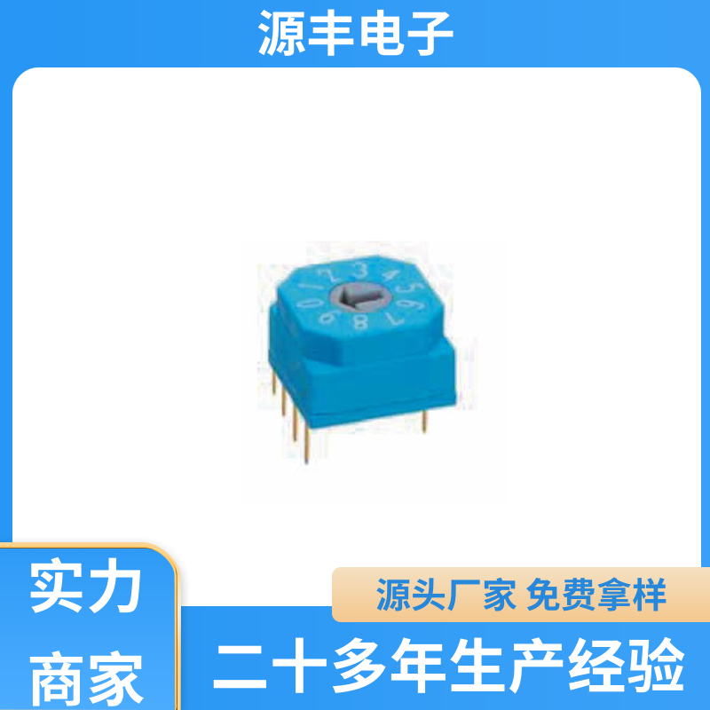 数码家电 指拨开关 高功率密度等优势 支持定制定做 源丰电子