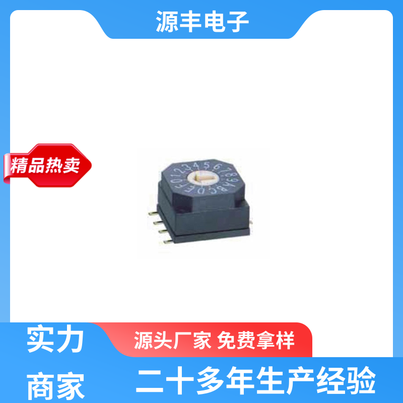源丰电子 电动工具以及无线电设备等 超频开关 多型号满足您的需求