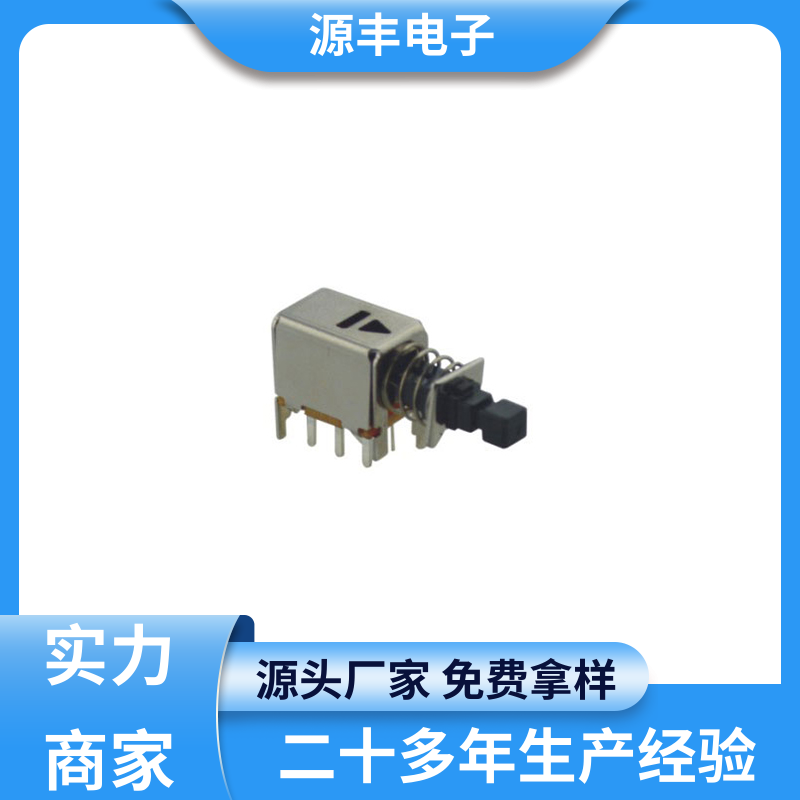 源丰电子 音响设备 电脑键盘按键开关 精确的操作力误差 支持定制定做