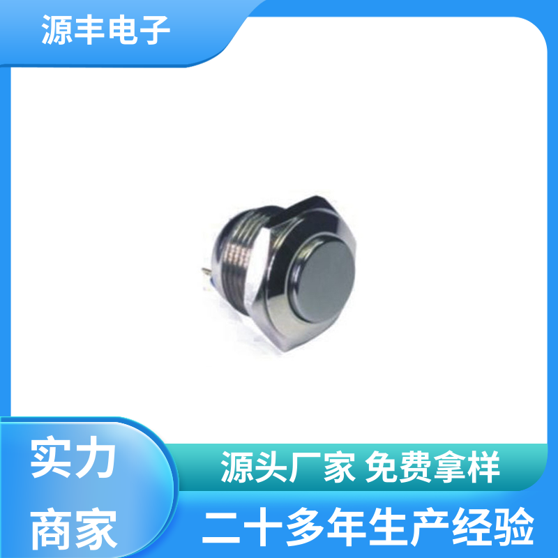 工业自动化设备 摇头开关 体积小 多型号满足您的需求 源丰电子