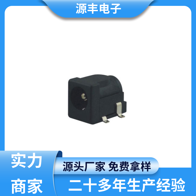 源丰电子 电脑产品 母座 耐高温 多型号满足您的需求
