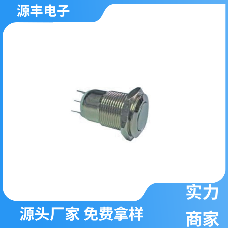 游戏机遥控器 防水开关 良好的阻燃性 支持定制定做 源丰电子