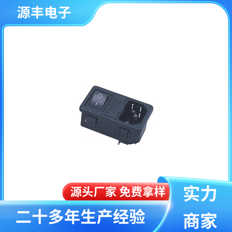源丰电子 办公设备 不间断电源插座 使用安全用途广范 支持定制定做