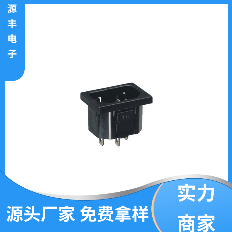 源丰电子 家用电器 香港电源插座 多型号满足您的需求