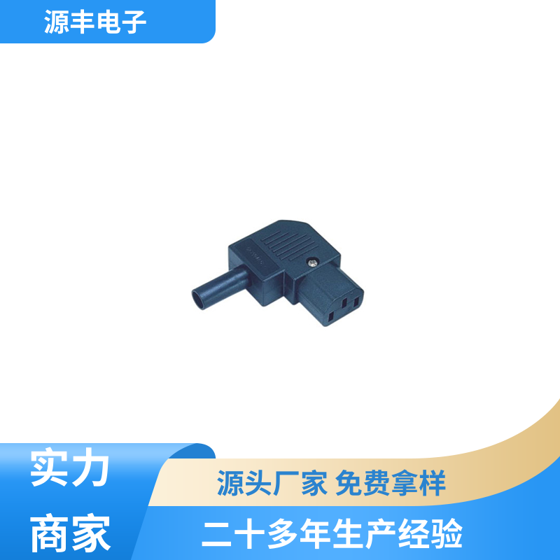 安防设备 工业电源插座 使用安全用途广范 支持定制定做 源丰电子