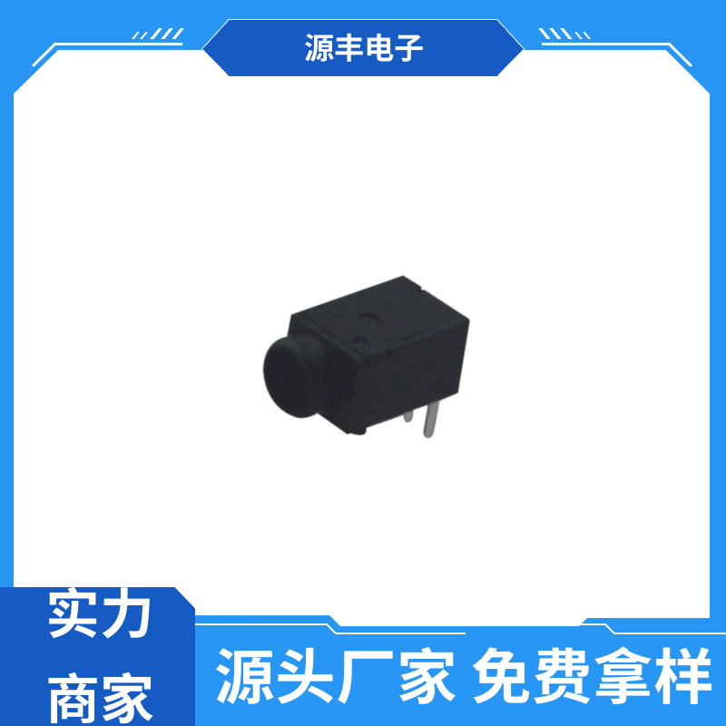 源丰电子 电脑产品 连接插座 小功率运行 多型号满足您的需求