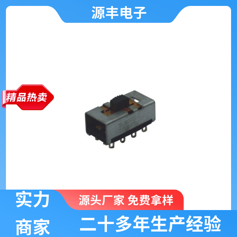 工业自动化控制 档位开关 大功率 多型号满足您的需求 源丰电子