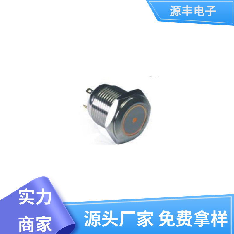 源丰电子 游戏手柄 摇臂开关 良好的阻燃性 多型号满足您的需求