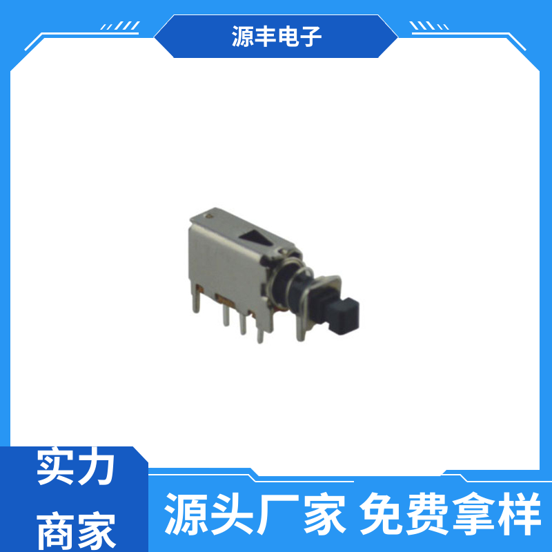 源丰电子 复印 电脑键盘按键开关 多型号满足您的需求
