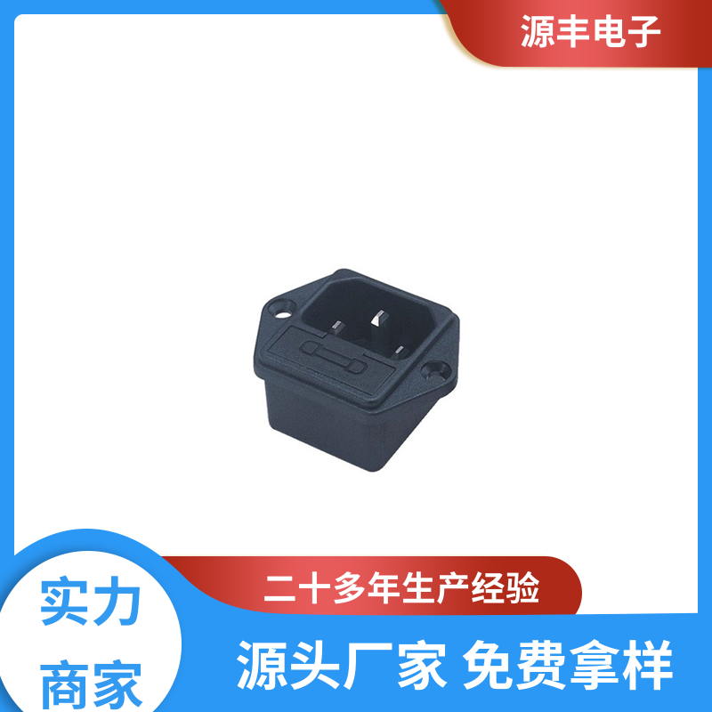 源丰电子 电脑周边产品 DC电源插座 多型号满足您的需求