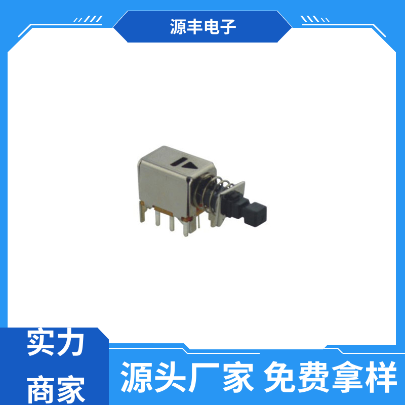 源丰电子 黑白电视机 艾石头键盘灯按键开关 多型号满足您的需求