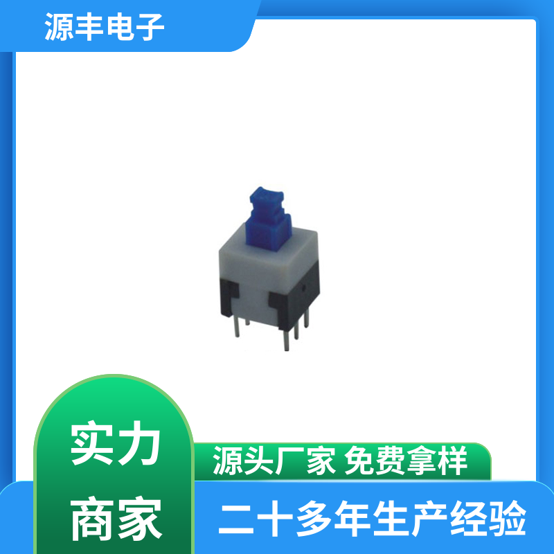 摄像机 机械键盘灯按键开关 多型号满足您的需求 源丰电子