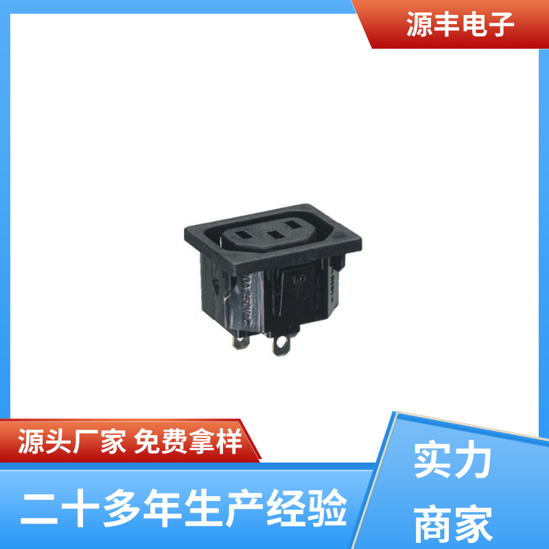 家用电器 电源插座怎么接线 安规认证齐全 支持定制定做 源丰电子