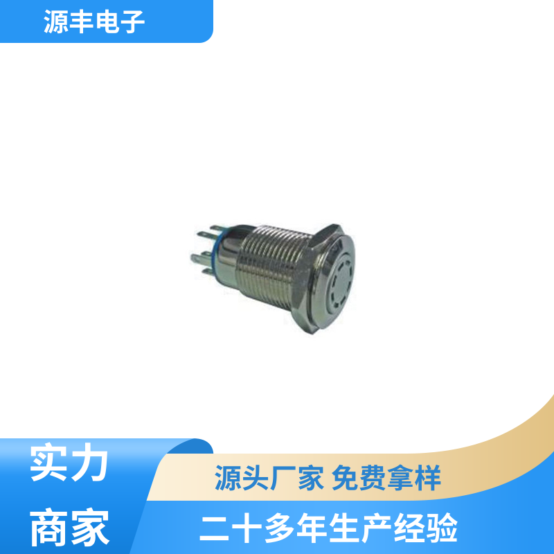 游戏机遥控器 摇头开关 体积小 支持定制定做 源丰电子