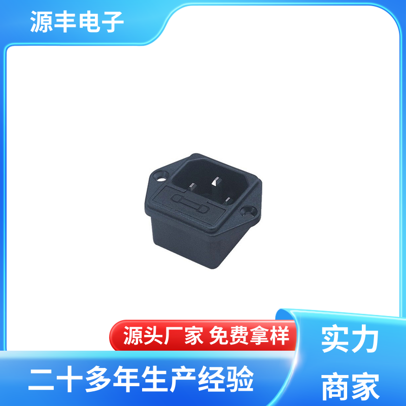 通信设备等 电源插座怎么接线 安规认证齐全 支持定制定做 源丰电子