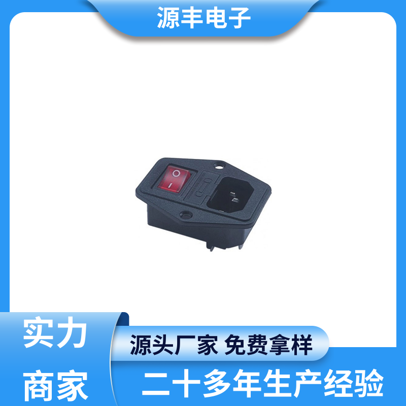 医疗设备 无线电源插座 使用安全用途广范 支持定制定做 源丰电子