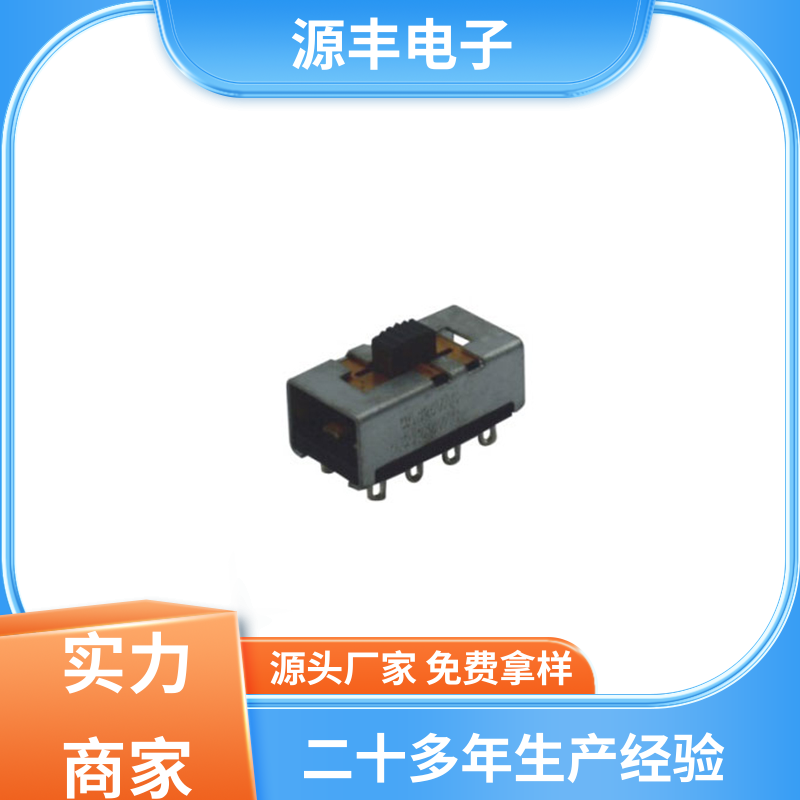 源丰电子 电热毯 电源开关 寿命长 多型号满足您的需求