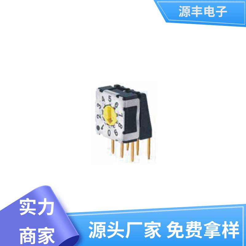 源丰电子 遥控器 超频开关 接触电阻小 支持定制定做