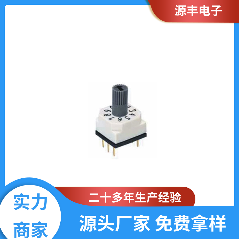 遥控器 超频开关 多型号满足您的需求 源丰电子