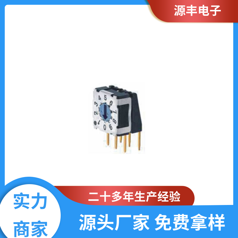 测试仪器 拨动开关 无声 多型号满足您的需求 源丰电子