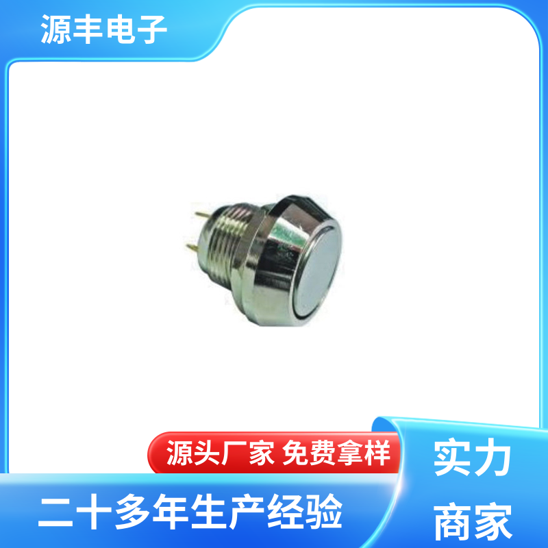 电气设备 摇臂开关 良好的阻燃性 多型号满足您的需求 源丰电子