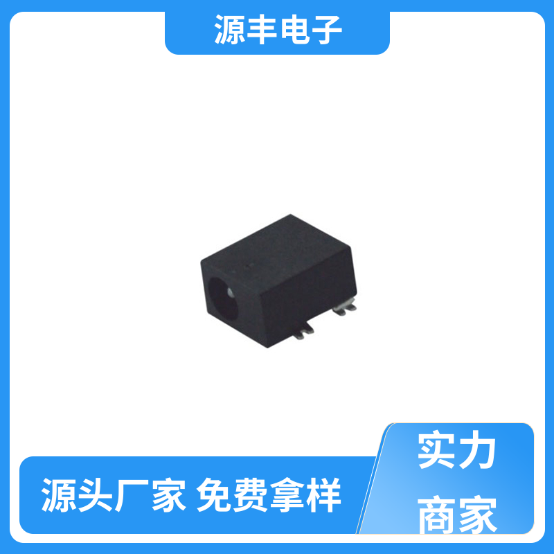电脑产品 连接插座 耐高温 多型号满足您的需求 源丰电子