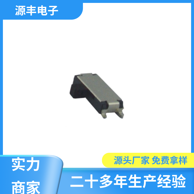 电脑产品等 拨动开关 多型号满足您的需求 源丰电子