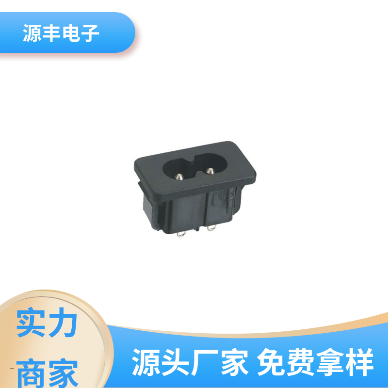 源丰电子 家用电器 香港电源插座 支持定制定做
