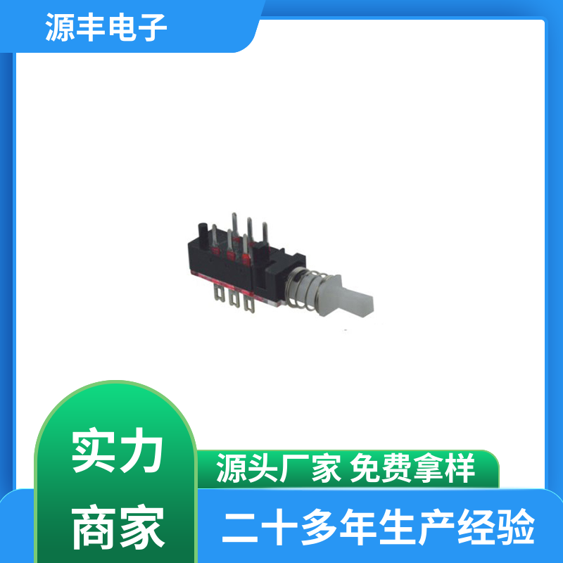 录像机 电脑键盘按键开关 支持定制定做 源丰电子