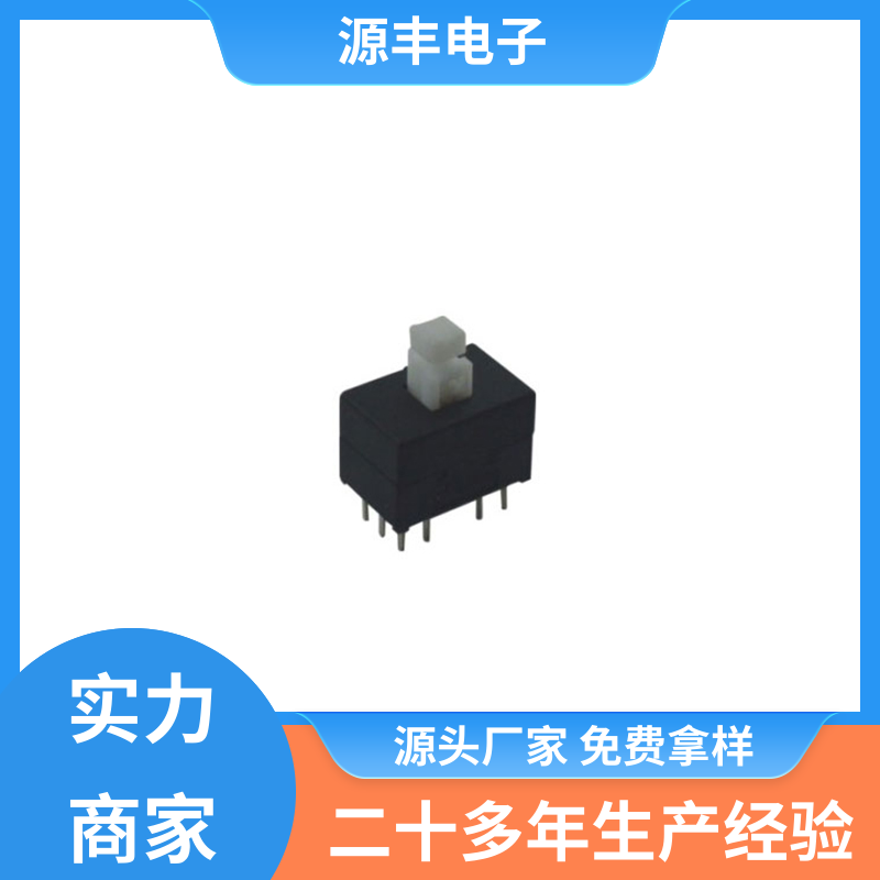 源丰电子 键盘灯按键开关 精确的操作力误差 支持定制定做