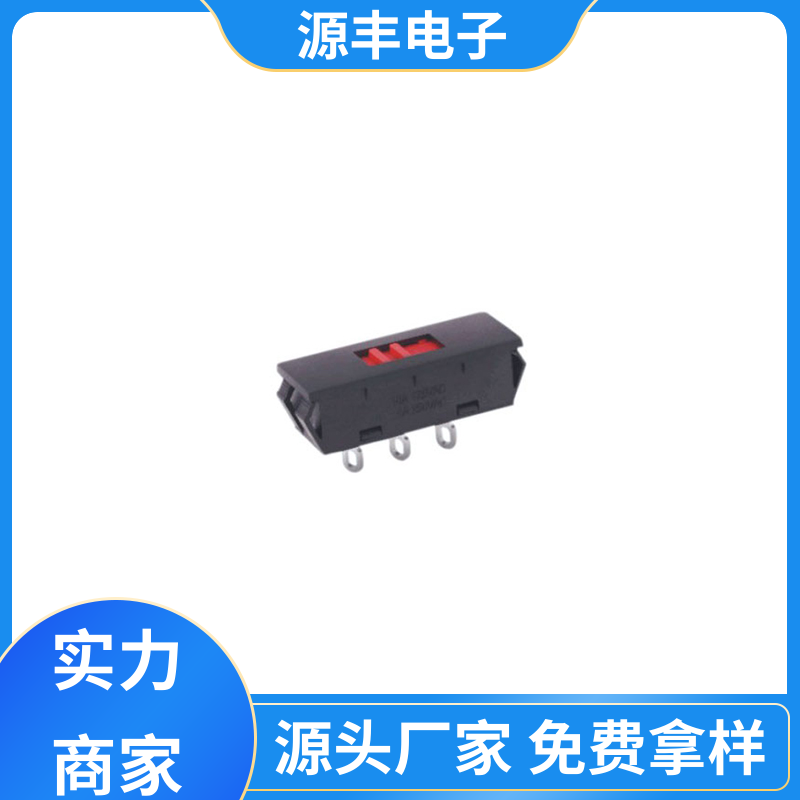 源丰电子 科研设备 电源开关 大功率 支持定制定做