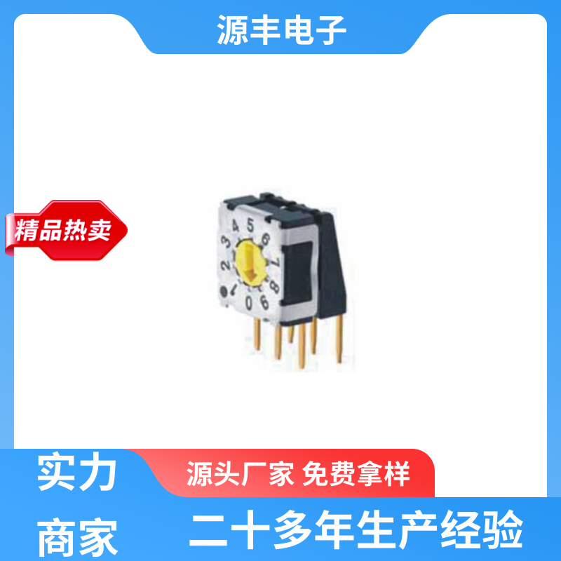 源丰电子 拨动开关 接触电阻小 多型号满足您的需求