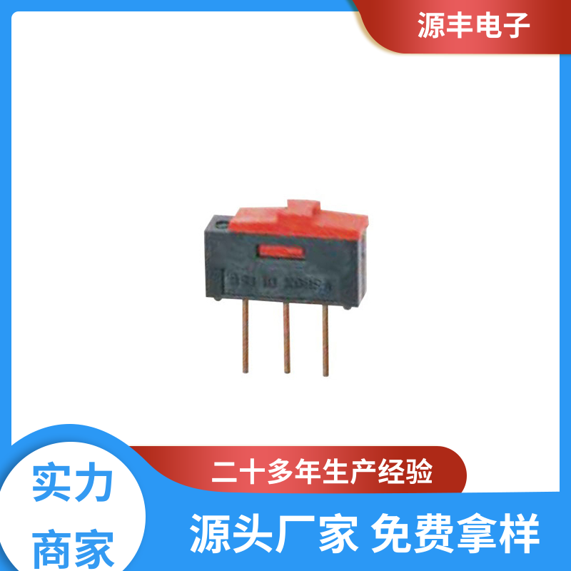 源丰电子 通讯设备 指拨开关 多型号满足您的需求