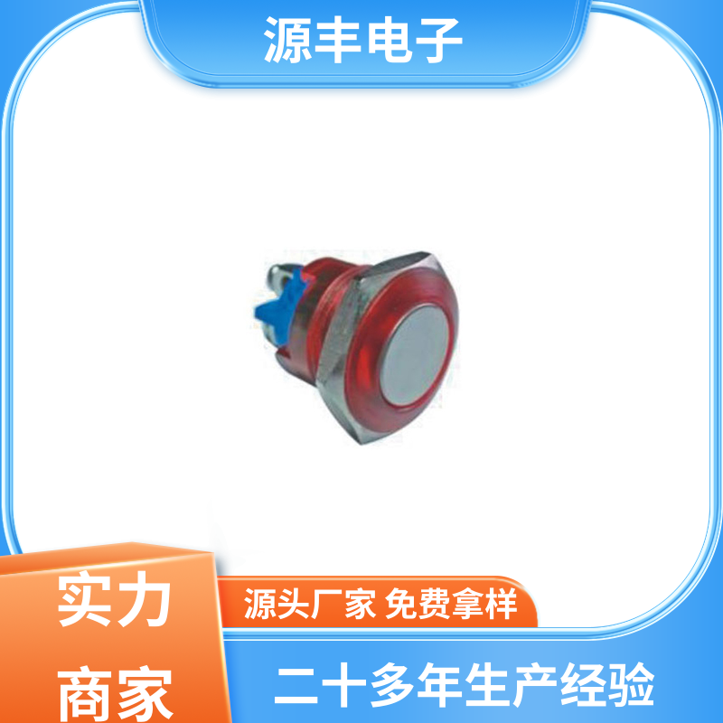 源丰电子 游戏机遥控器 按钮开关 使用领域广 多型号满足您的需求