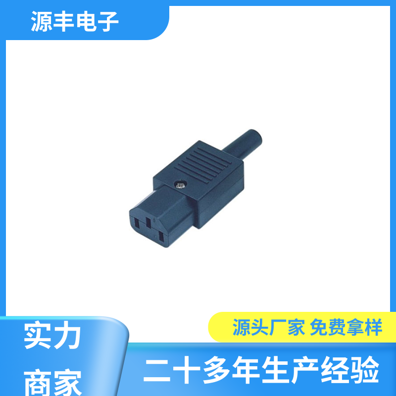 源丰电子 安防设备 无线电源插座 支持定制定做