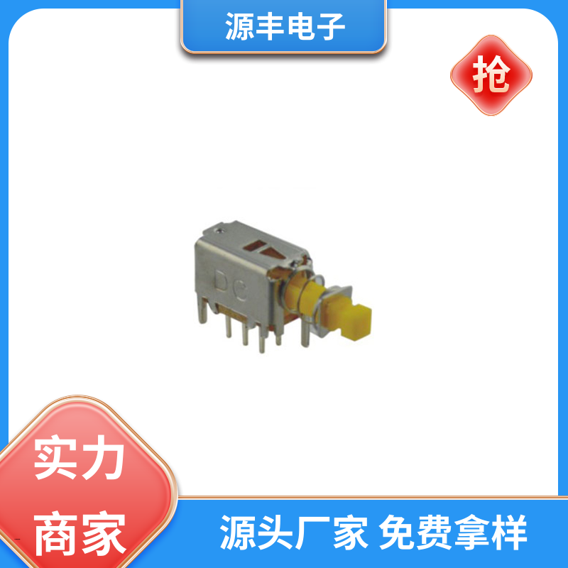 源丰电子 录像机 机械键盘灯按键开关 多型号满足您的需求