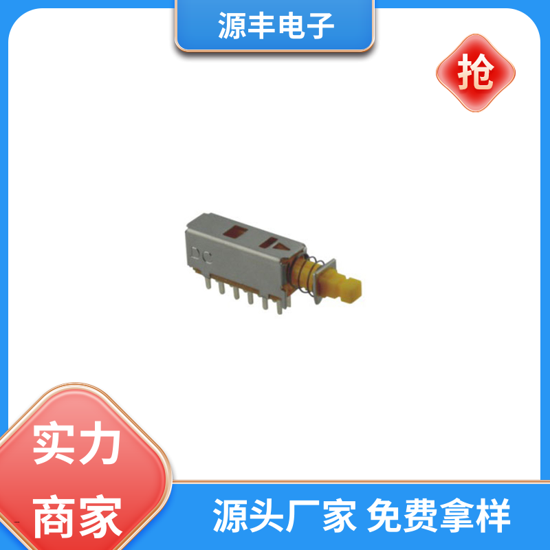 游戏机 触摸开关改按键开关 精确的操作力误差 支持定制定做 源丰电子