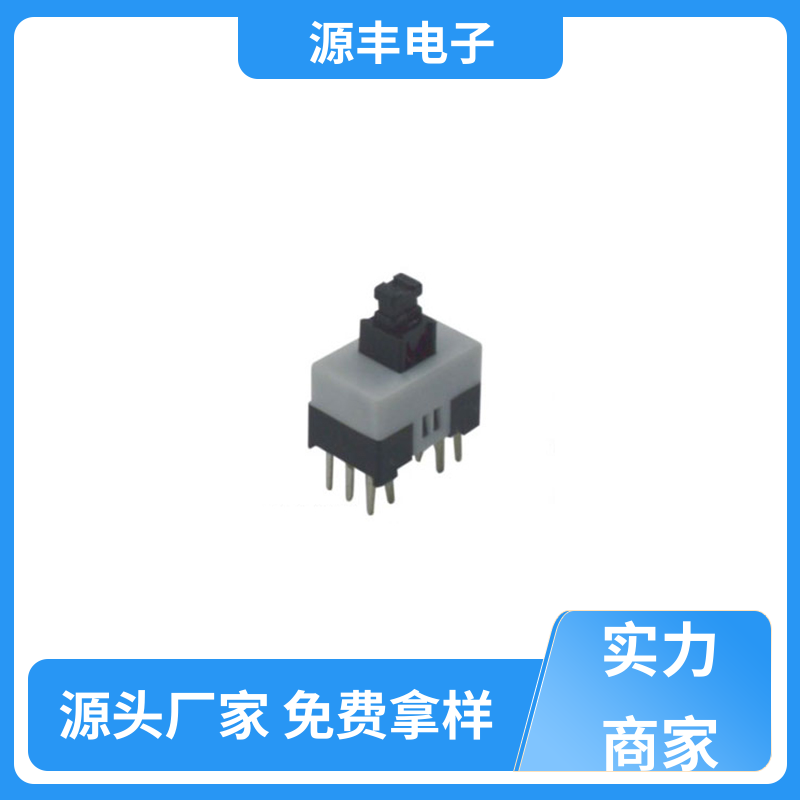 源丰电子 摄像机 触摸开关改按键开关 支持定制定做