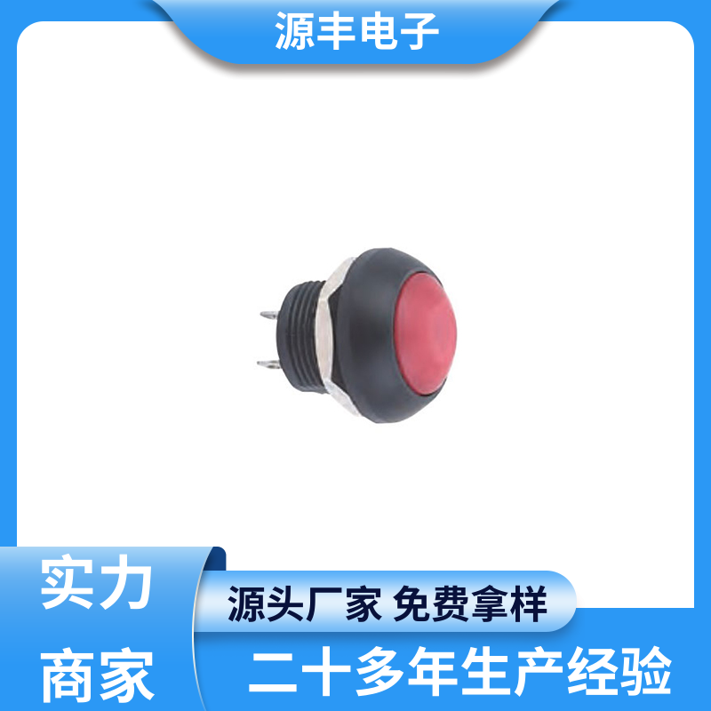 源丰电子 电气信号装置 防水开关 操控方便 多型号满足您的需求