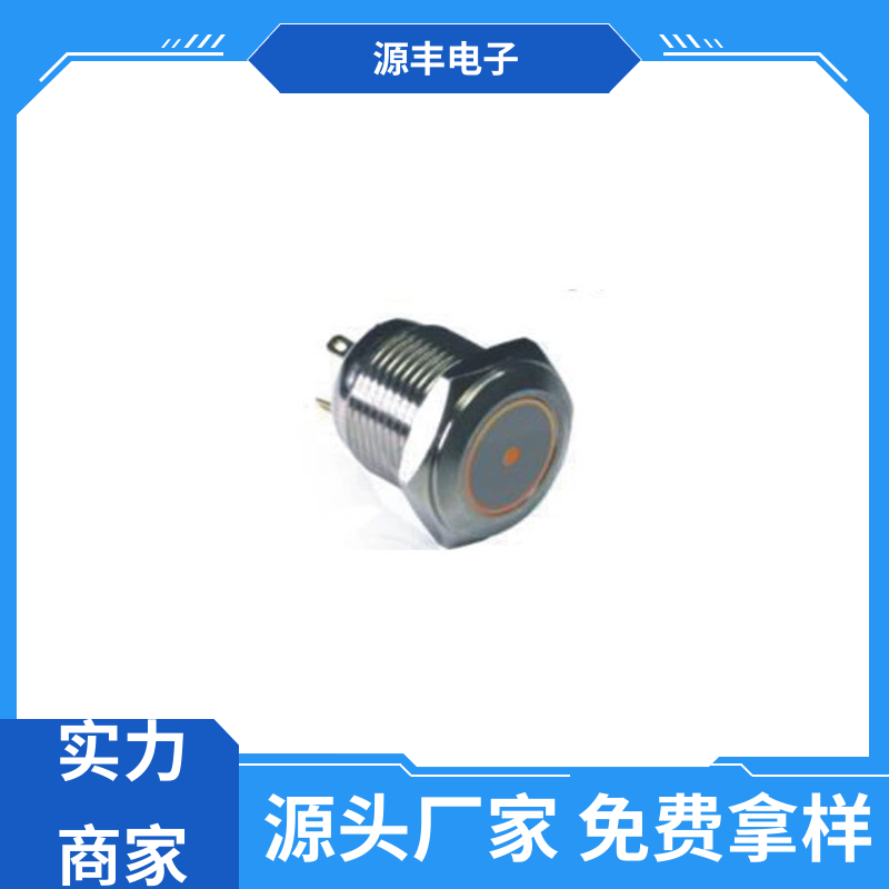 游戏手柄 摇头开关 体积小 多型号满足您的需求 源丰电子
