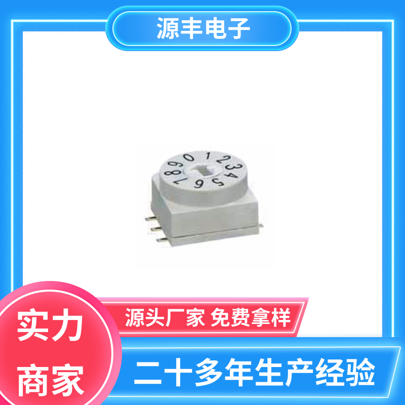 电动工具以及无线电设备等 数码开关 支持定制定做 源丰电子