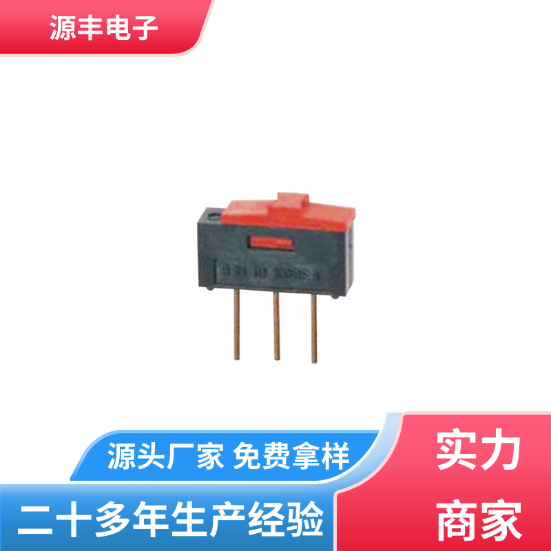 通讯设备 超频开关 多型号满足您的需求 源丰电子