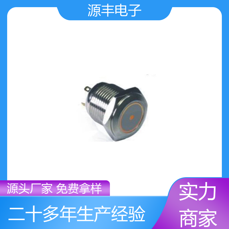源丰电子 工业自动化设备 钮子开关 操控方便 支持定制定做