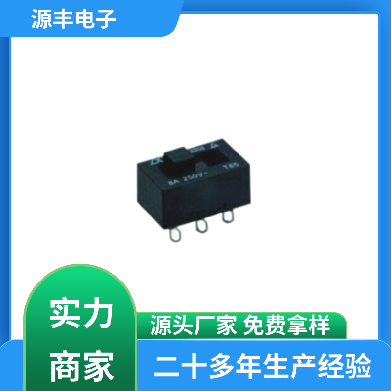 源丰电子 科研设备 电源开关 寿命长 多型号满足您的需求