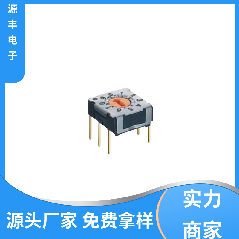 数码家电 拨拉开关 无声 支持定制定做 源丰电子